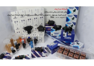 نمایندگی فروش محصولات پرفکت در شیراز فروش انواع سنسور دریچه گاز پرفکت
