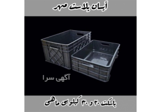 فروش سبد دو کیلویی ماهی قیمت مناسب ، سبد ماهی قزل
