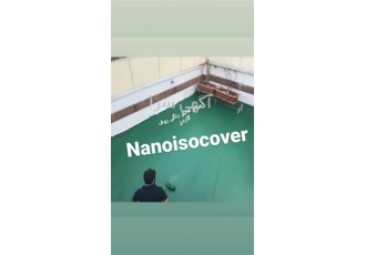 عایق نانو برای رفع نم و آببندی پشتبام و سرویس در تهران عایق نانو