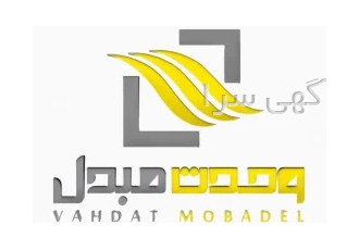 رادیاتور خودرو هنرور عماد و امید وحدت مبدل