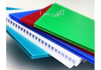 انواع ورق های کارتن پلاست و پلی کربنات و پشم شیشه در اصفهان مرکز فروش