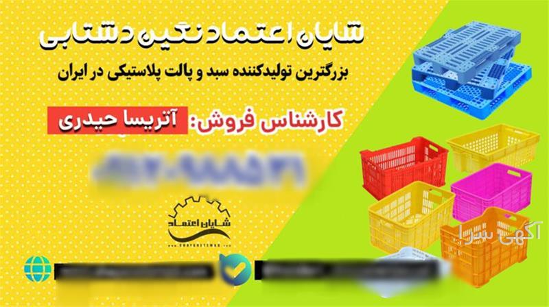 آگهی های خدمات بسته بندی - رودبار