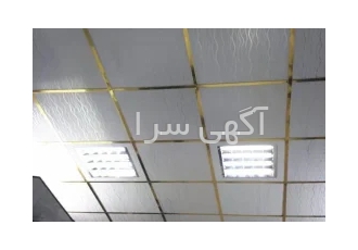 سقف کاذب ابرارسازه