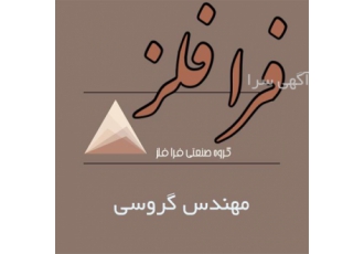ریخته گری انواع قطعات چدن و فولاد و استیل