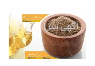 فروشنده ی بهترین و با کیفیت ترین گیاهان دارویی