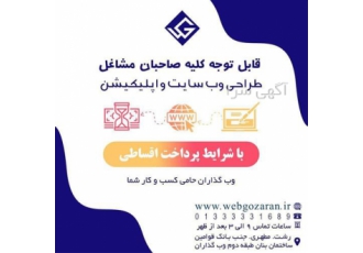 طراحی سایت در رشت طراحی و بهینه سازی وب سایت پزشکی فروشگاهی املاک