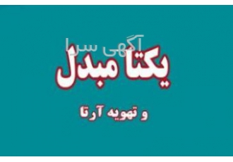 تولید کننده کندانسور تبخیری آمونیاکی / طرح بالتیمور طراحی و ساخت