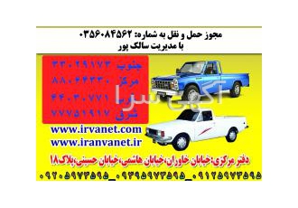 وانت بار طرح دار وانت طرح دار نیسان بار طرح دار نیسان