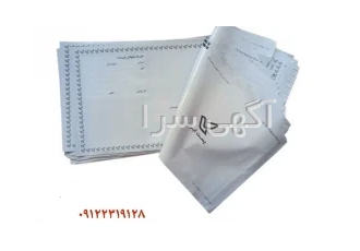 پاکت فلایر پستی