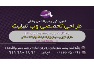 طراحی سایت حرفه ای ،طراح سایت و سئو کار حرفه ای