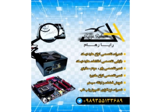 تعمیر کامپیوتر تعمیر لپ تاپ و نصب ویندوز تعمیر کامپیوتر تعمیر لپ تاپ