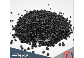 فروش گرانول بادی مشکی در شهریار مواد گرانولی بادی مشکی درجه 1 با بهترین