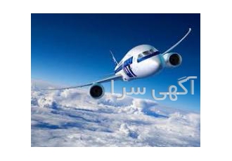 واگذاری مجوز بند الف و ب آژانس هواپیمایی واگذاری مجوز بند الف و ب آژانس