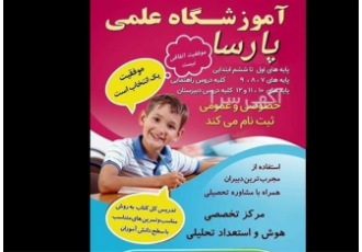 آموزش فیزیک تمام مقاطع