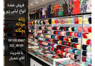 فروش و پخش عمده ست های لعیا در یزد تولید و پخش عمده لباس زیر زنانه