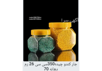 تولید کننده جار کندو چیده دهانه 70 350 سی سی