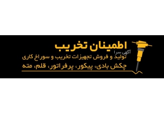 تعمیر تخصصی چکش های بادی با ضمانت و قیمت مناسب