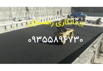 آسفالت کاری با کیفیت ، فروش تراشه ، آسفالت سرد