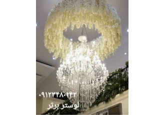 لوستر بزرگ تالار