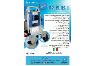 دوربین توتال استیشن