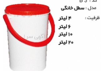 تولیدی انواع سطل های صنعتی کد B۳ بیست وپنج لیتری در تهران کد محصول B3
