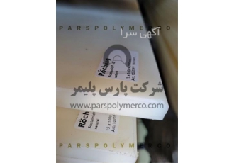 خرید و قیمت ورق پلی آمید در تهران پارس پلیمر نماینده انحصاری روشلینگ