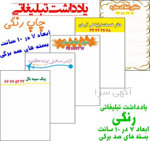 تاکسی تلفنی ملک شهر اصفهان