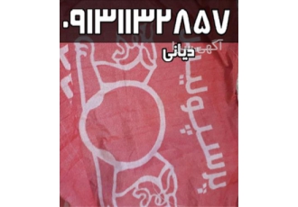 پتو مسافرتی با آرم یا لوگو مشتریان ( پتو شکوفه ) در تهران تولید انواع