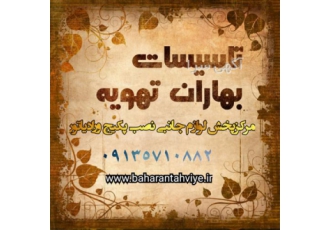 پخش لوازم نصب پکیج و رادیاتور