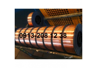 مفتول جوشکاری CO2 فله ای 5500