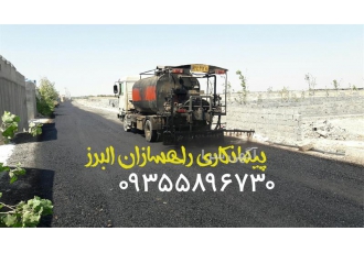 انجام آسفالت کاری بصورت کلی و جزئی در کل استان