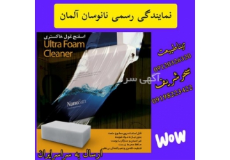 محصولات نانو ، نمایندگی نانوسان ، نانو خودرو