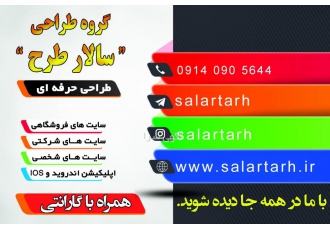 طراحی حرفه ای سایت در یزد طراحی حرفه ای انواع سایت سایت های فروشگاهی