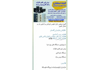 تولیدی درب و کابین آسانسور
