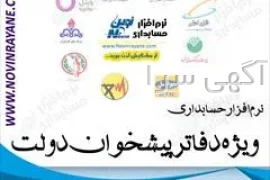 آگهی های کامپیوتر - مشهد