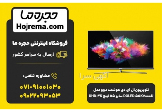 تلویزیون ال ای دی هوشمند دوو مدل DOLED-55K7000U