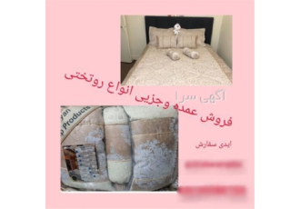 روتختی 3 بعدی و مخمل