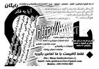 طراحی سایت در شیراز اگر به فکر راه اندازی یک سایت زیبا و با کیفیت
