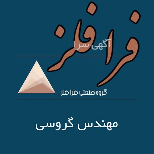 آگهی های چوبی و فلزی - بیرجند