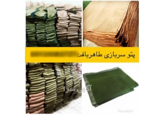 کارخانه تولیدی پتو سربازی صادراتی طاهر بافت