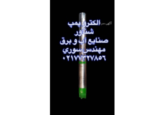 فروش اینترنتی پمپ شناورگرین پمپ GREEN PUMP