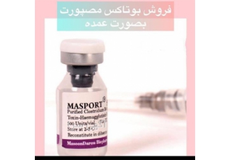 پخش عمده بوتاکس و ژل در اصفهان پخش به سراسر کشور بوتاکس مصپورت با لیبل