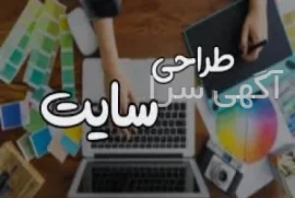 آگهی های اینترنت - رشت