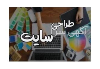 طراحی سایت شرکتی و فروشگاهی در سایت ساز فراتوانمند در رشت سایت ساز فرا