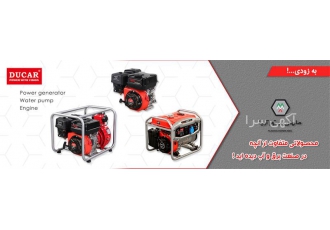 خرید ویبره بدنه برقی