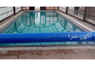 کاور استخر ، روکش استخر برای جلوگیری از تبخیر