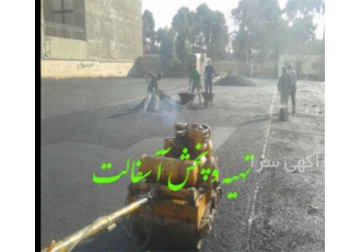 آسفالت کاری و نصب ایزوگام ، تراشیدن آسفالت فرسوده