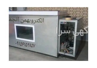 سردخانه تبریز 09156152857