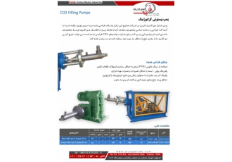 پمپ Co2