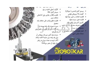ساخت و تولید دستگاه تمام خودکار تولید برس سیمی در کرج سیستم کنترل دستی